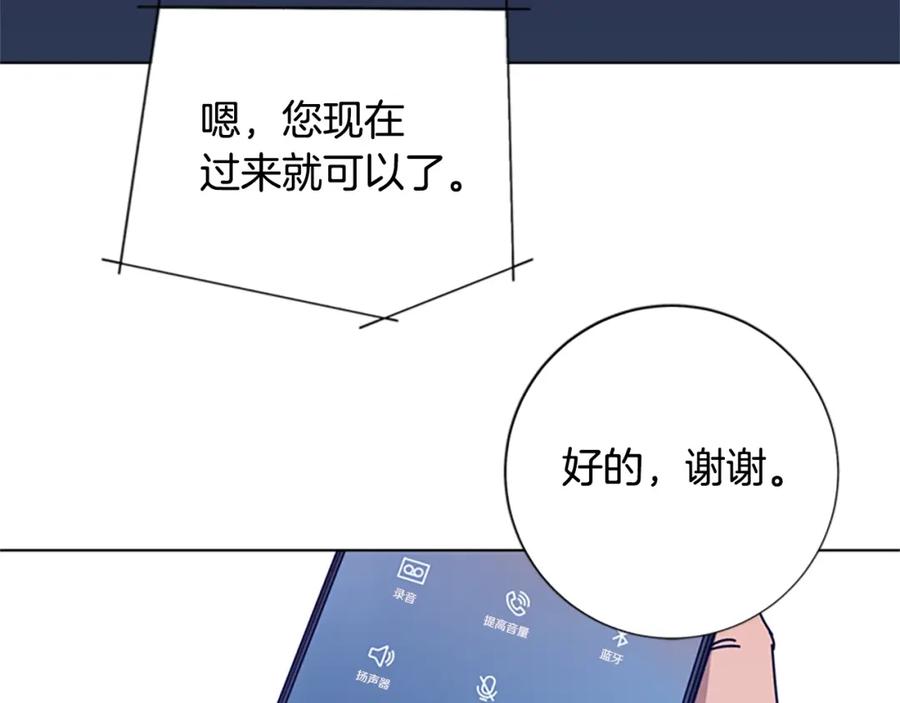 《清道夫K》第81话 出海 第75页