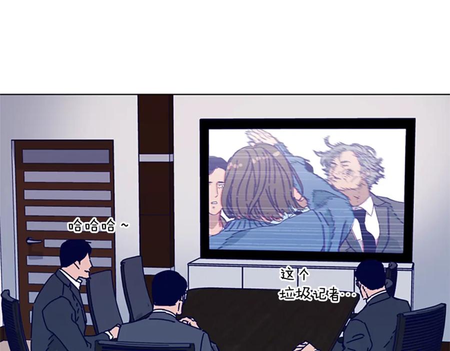 《清道夫K》第81话 出海 第99页