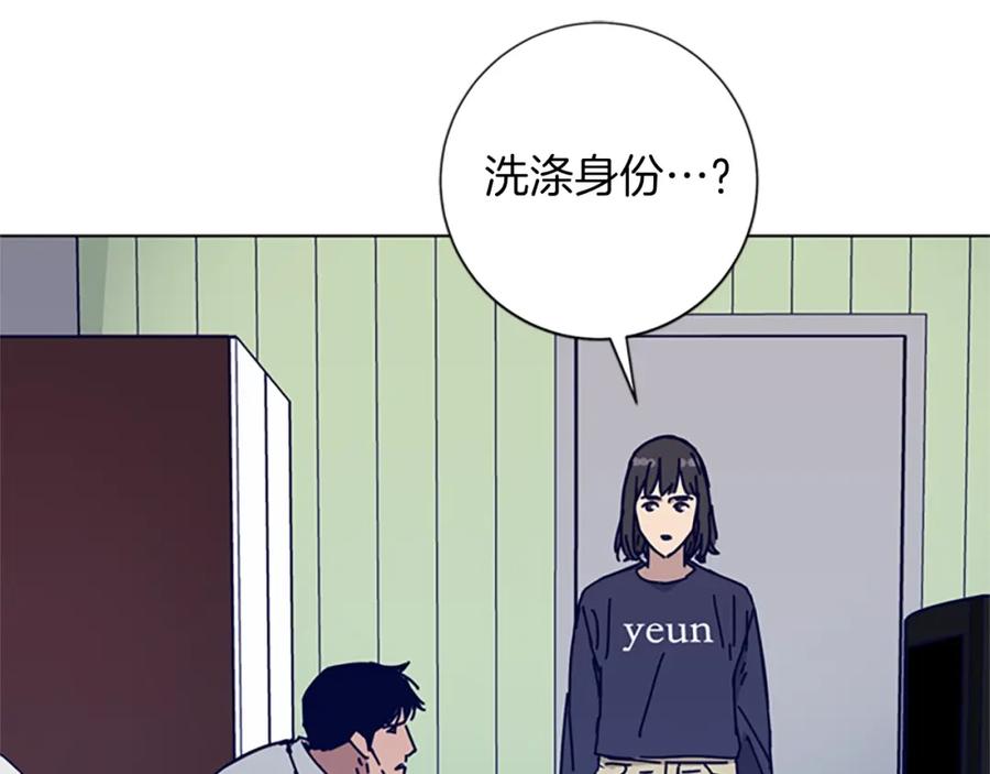 《清道夫K》第82话 抢人 第27页