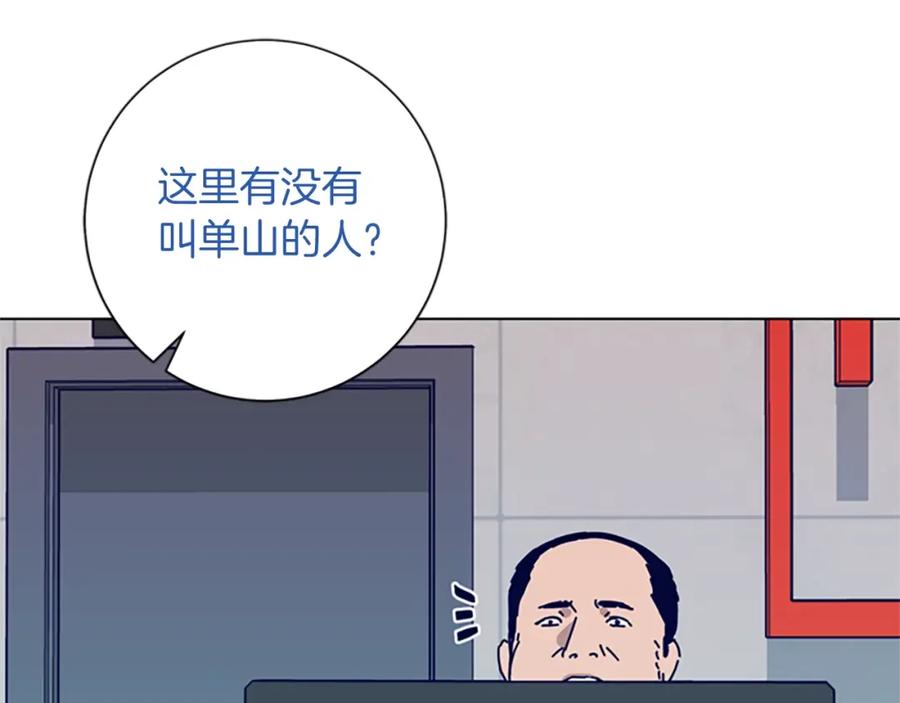 《清道夫K》第82话 抢人 第74页