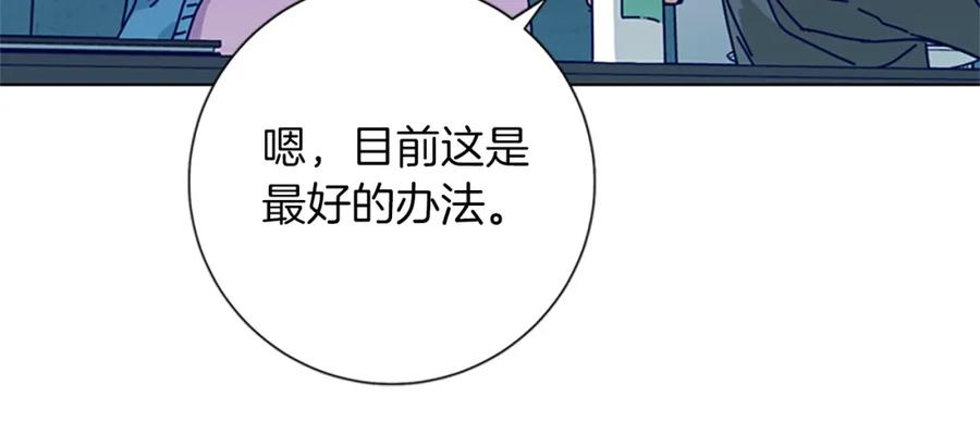 《清道夫K》第82话 抢人 第56页