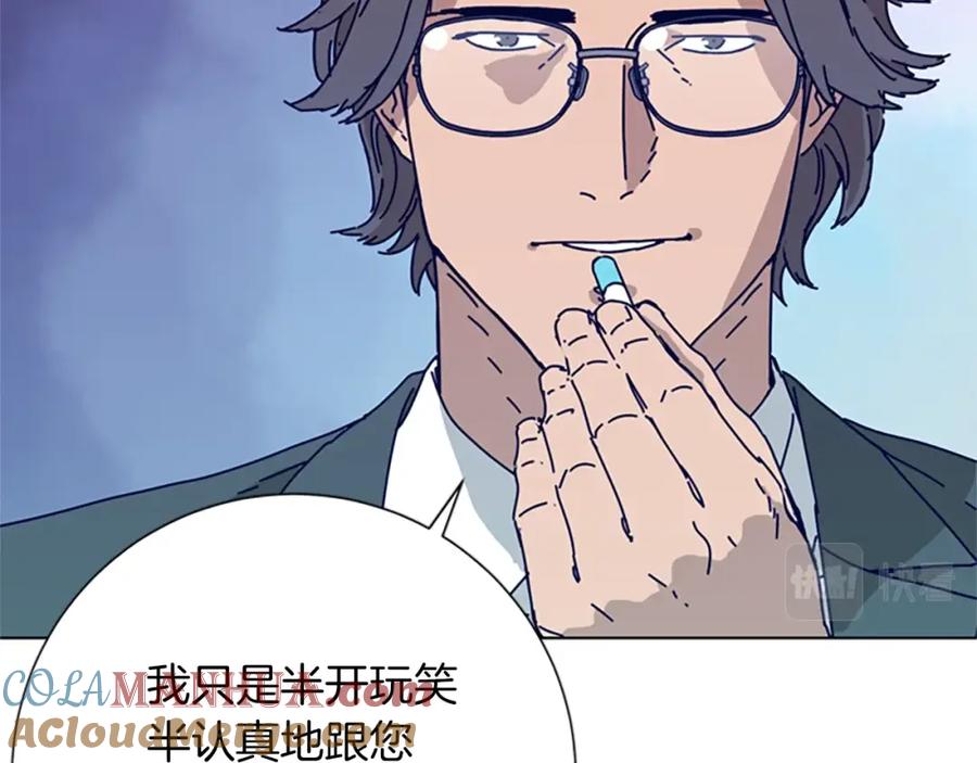 《清道夫K》第82话 抢人 第61页