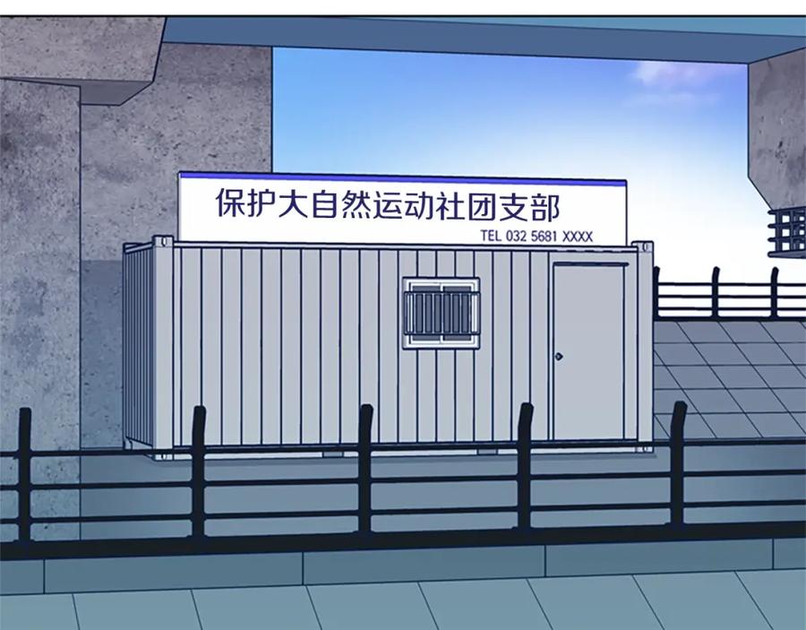 《清道夫K》第82话 抢人 第11页
