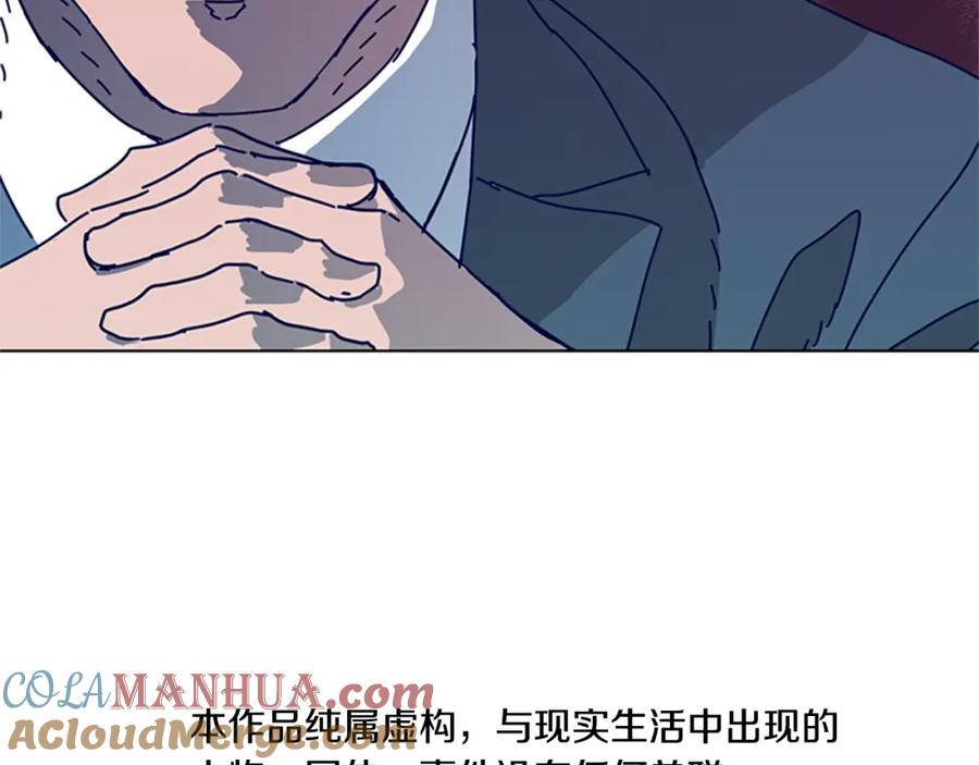 《清道夫K》第82话 抢人 第5页