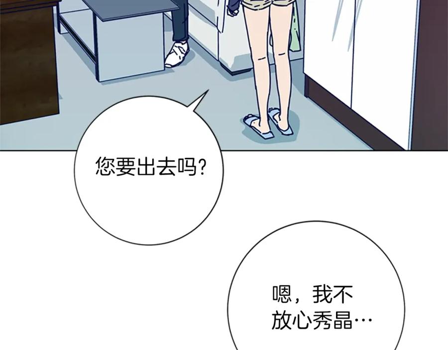 《清道夫K》第82话 抢人 第32页