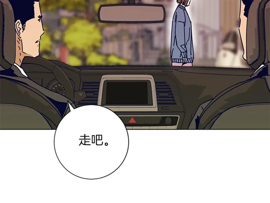 《清道夫K》第82话 抢人 第90页
