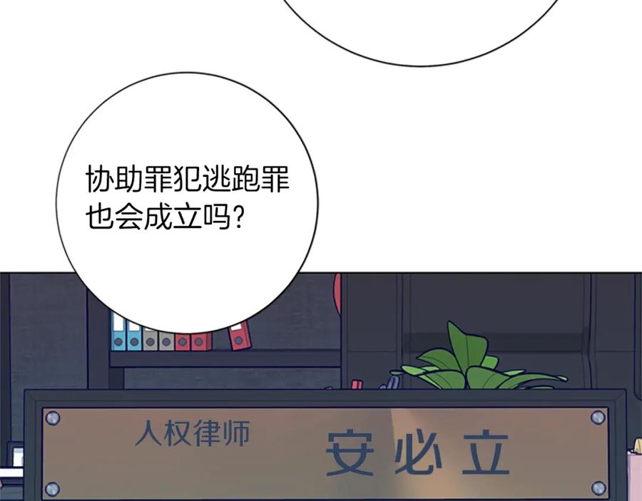 《清道夫K》第82话 抢人 第39页