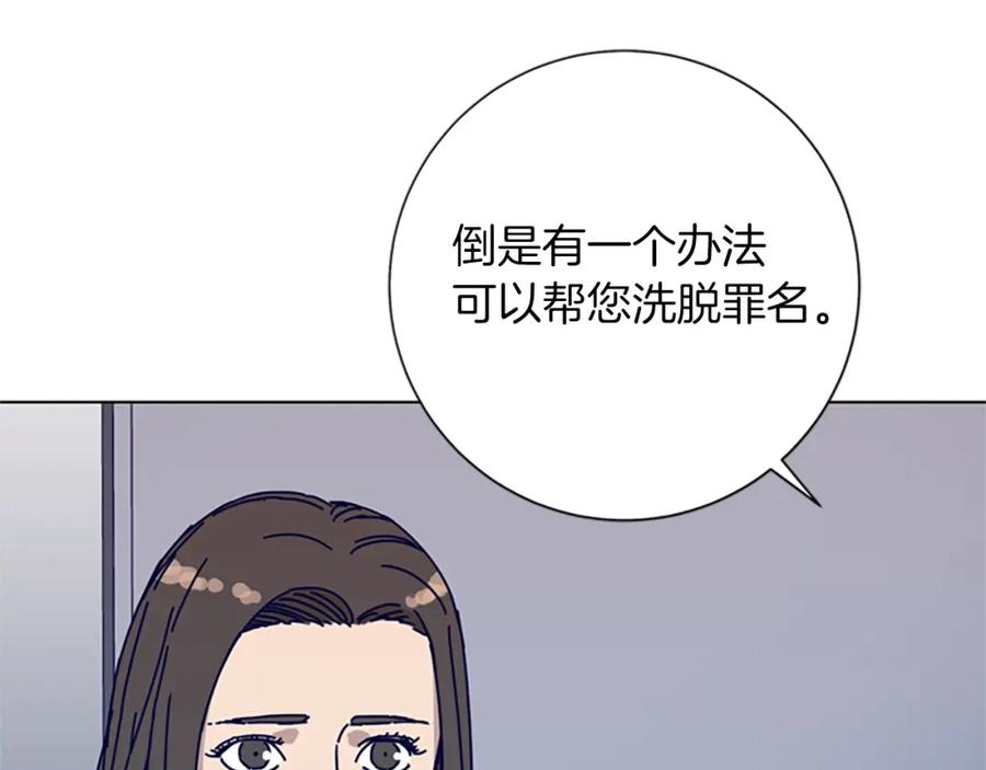 《清道夫K》第82话 抢人 第43页