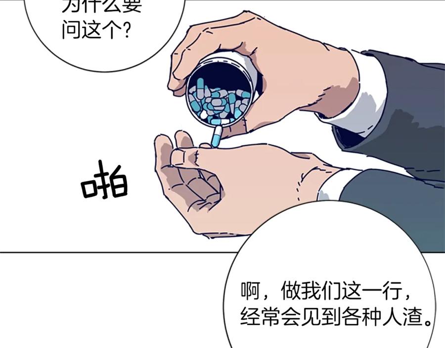 《清道夫K》第82话 抢人 第59页