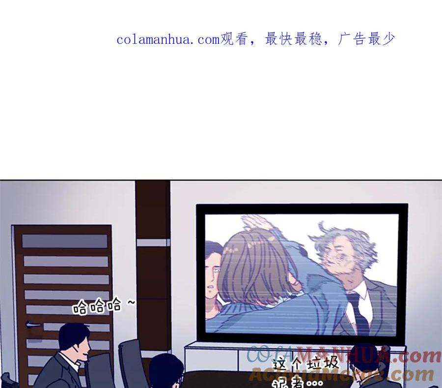 《清道夫K》第82话 抢人 第1页