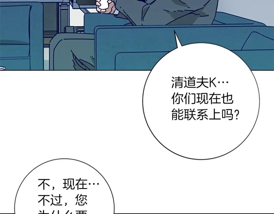 《清道夫K》第82话 抢人 第58页