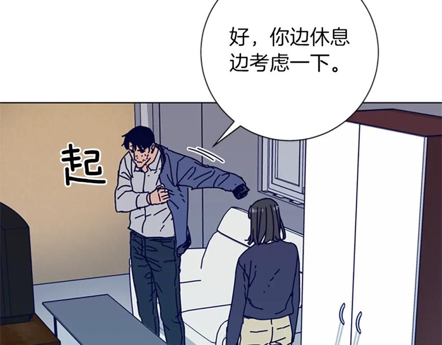 《清道夫K》第82话 抢人 第31页