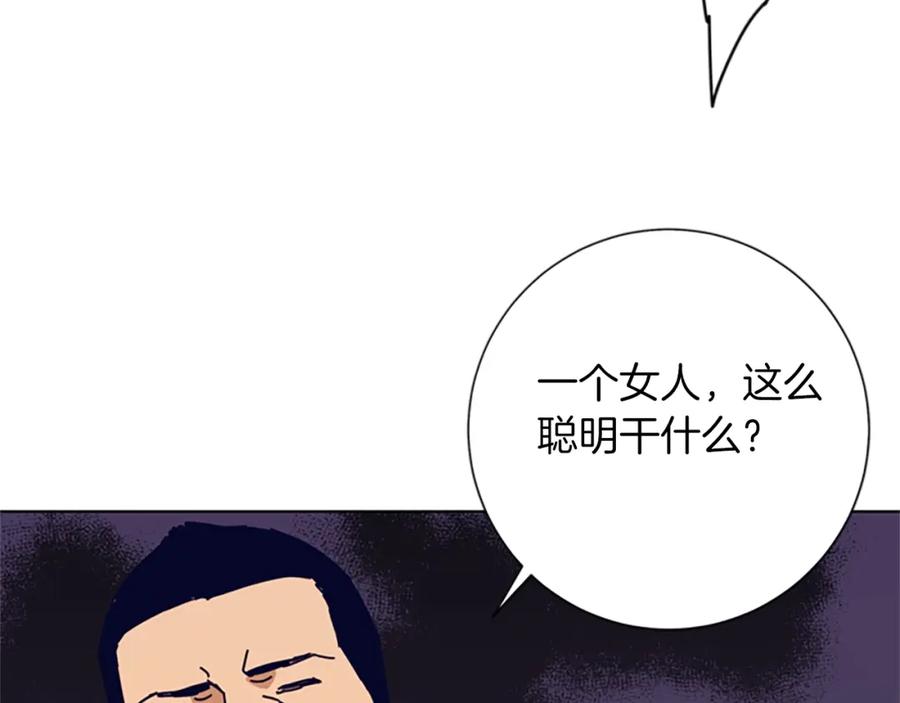 《清道夫K》第82话 抢人 第103页
