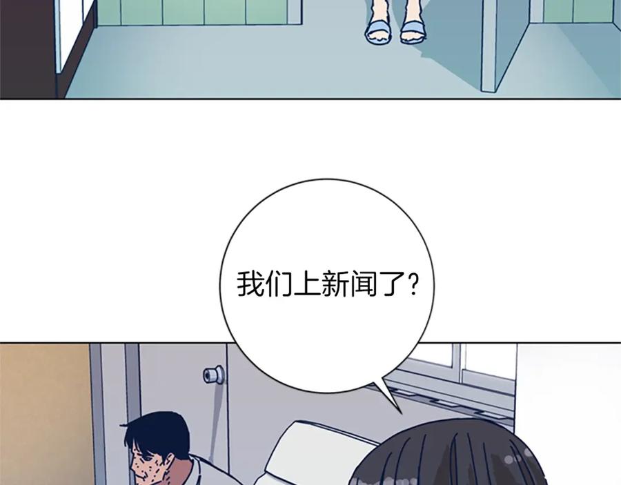 《清道夫K》第82话 抢人 第20页