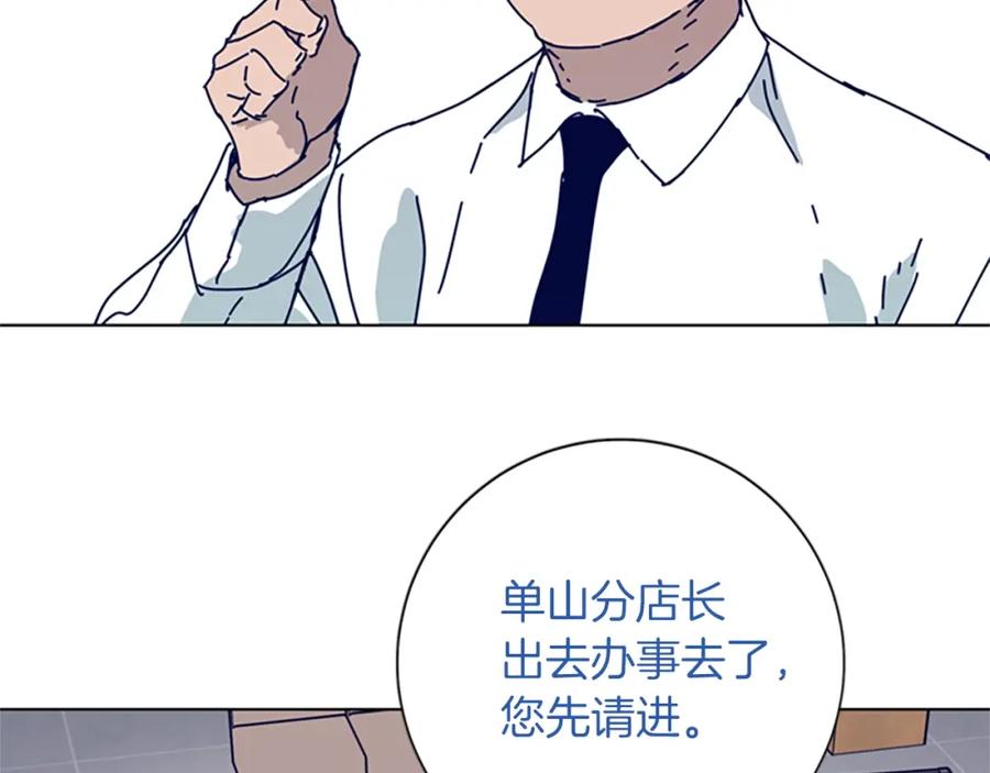 《清道夫K》第82话 抢人 第80页