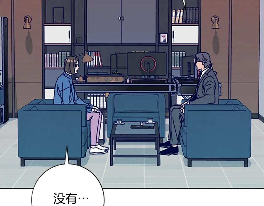 《清道夫K》第82话 抢人 第46页