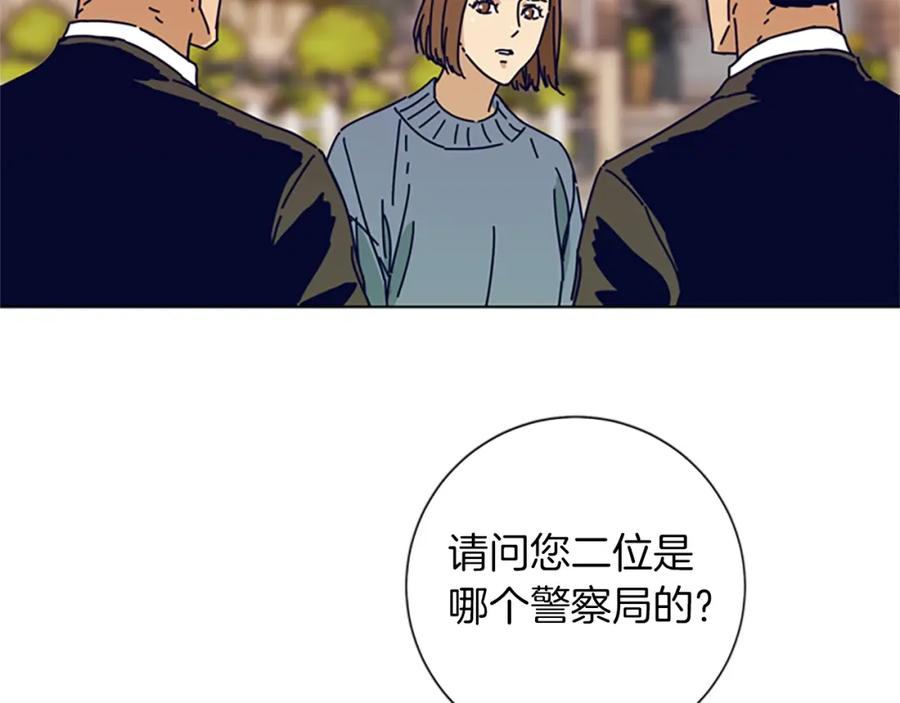 《清道夫K》第82话 抢人 第95页
