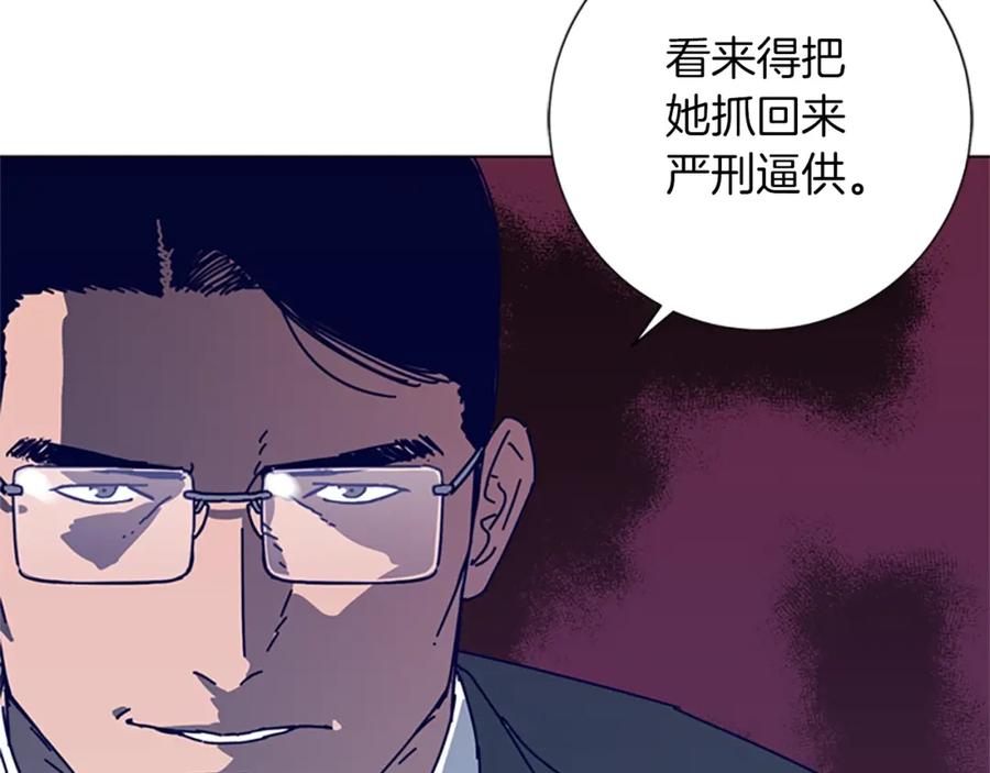《清道夫K》第82话 抢人 第4页