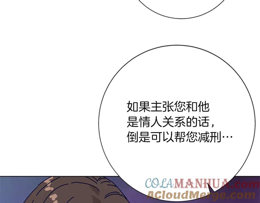《清道夫K》第82话 抢人 第49页