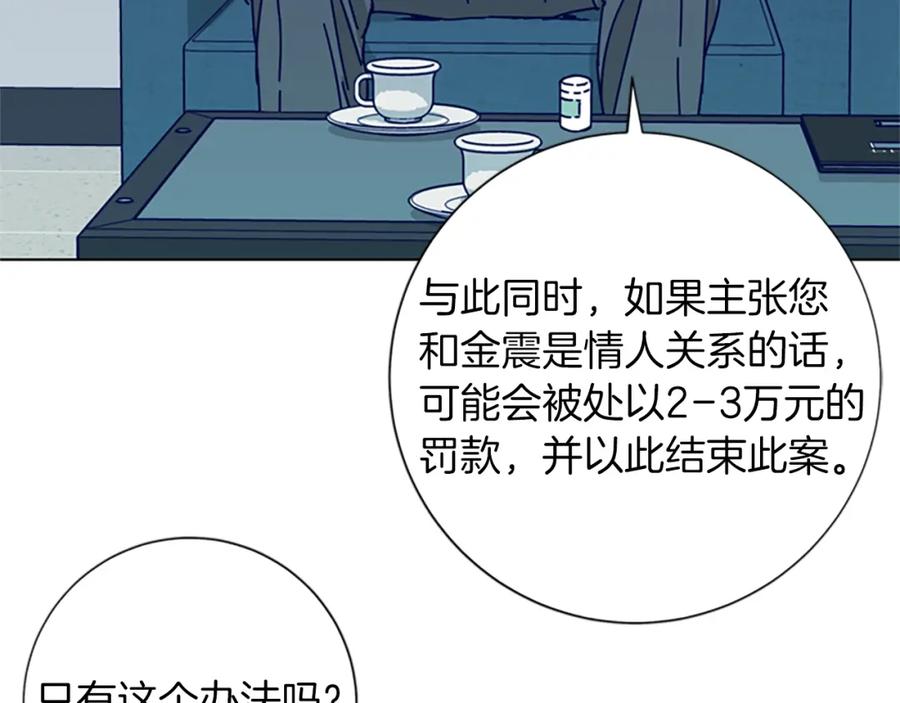 《清道夫K》第82话 抢人 第54页