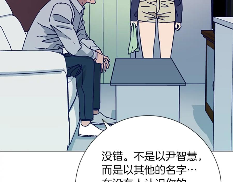 《清道夫K》第82话 抢人 第28页