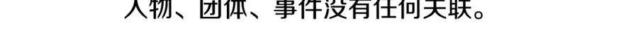 《清道夫K》第82话 抢人 第6页