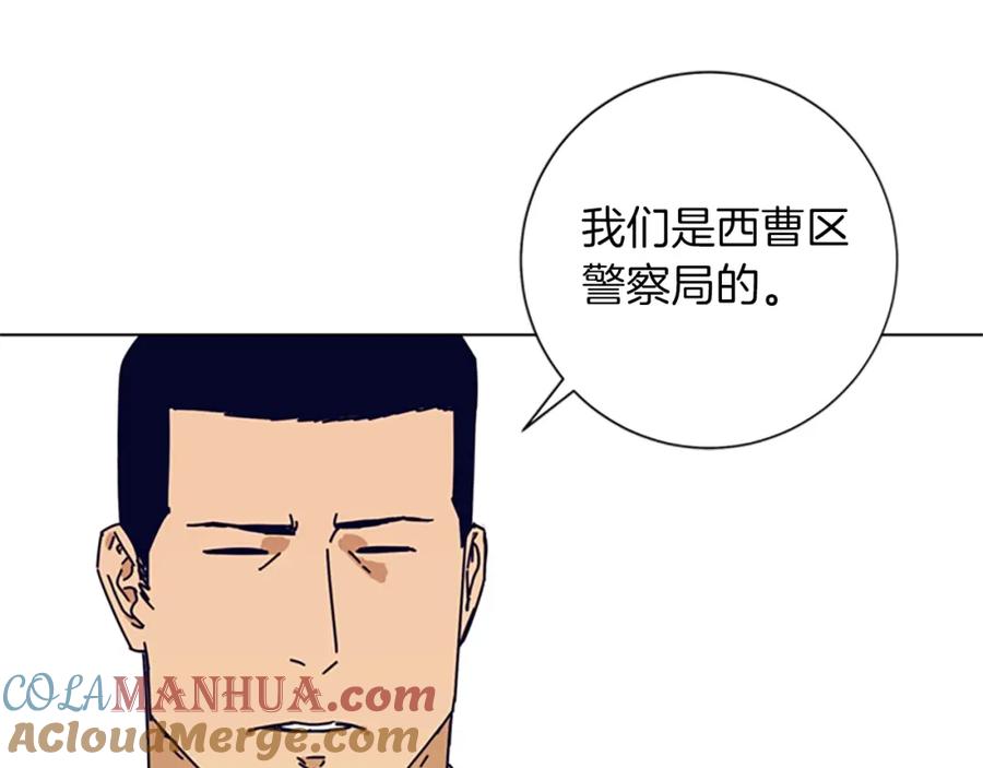 《清道夫K》第82话 抢人 第97页