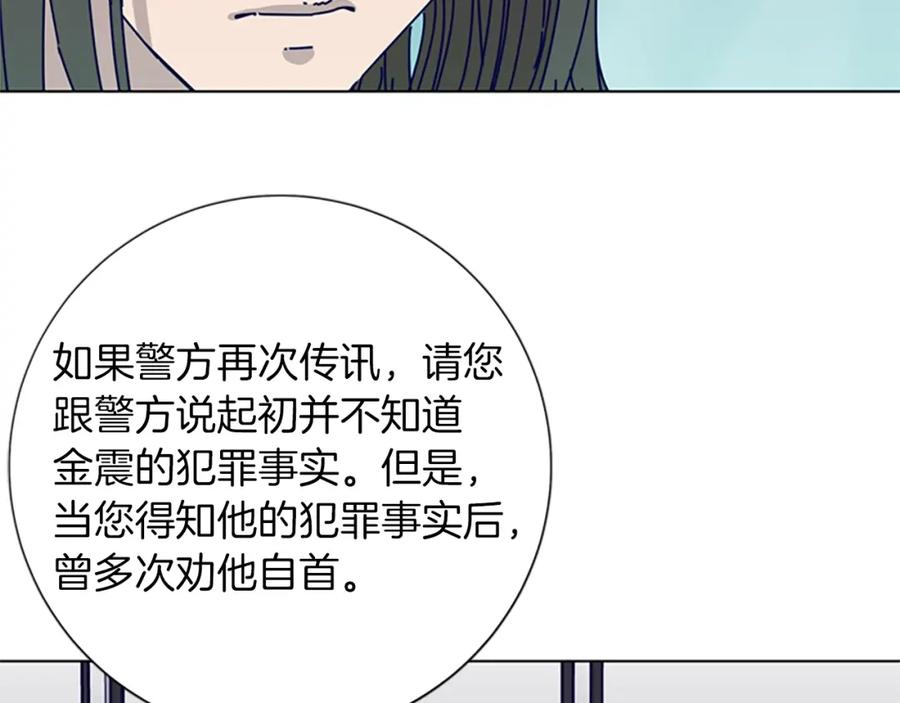 《清道夫K》第82话 抢人 第52页