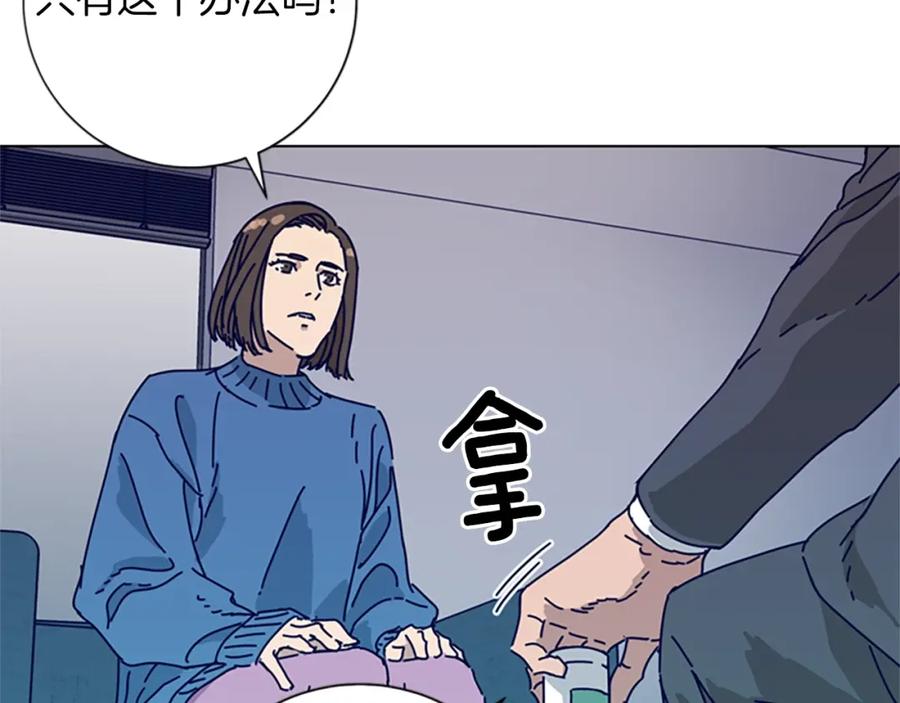 《清道夫K》第82话 抢人 第55页