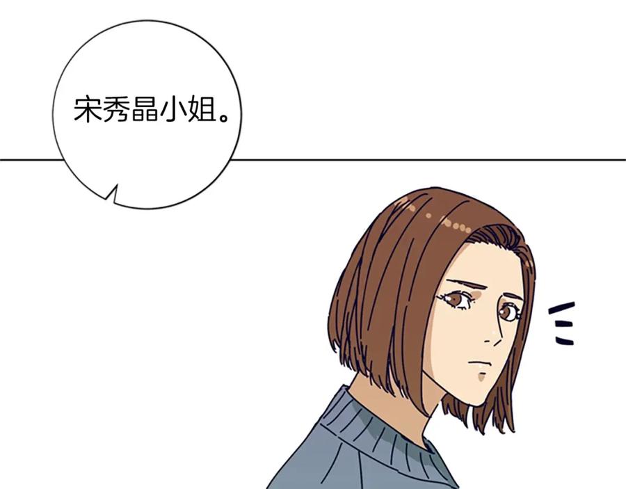 《清道夫K》第82话 抢人 第91页