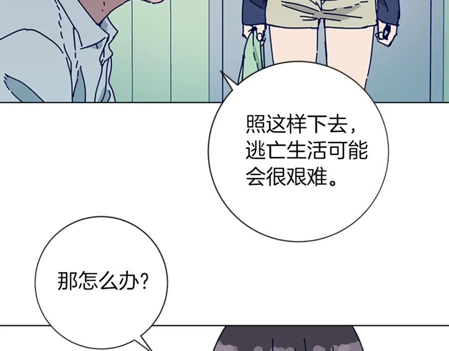 《清道夫K》第82话 抢人 第23页