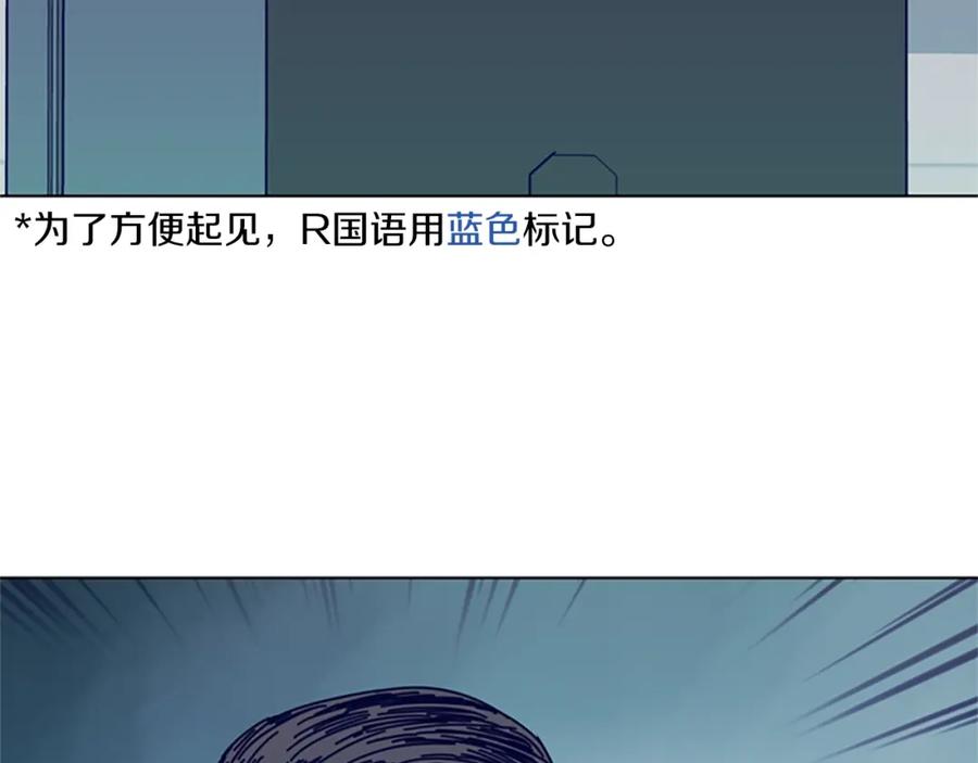 《清道夫K》第82话 抢人 第75页
