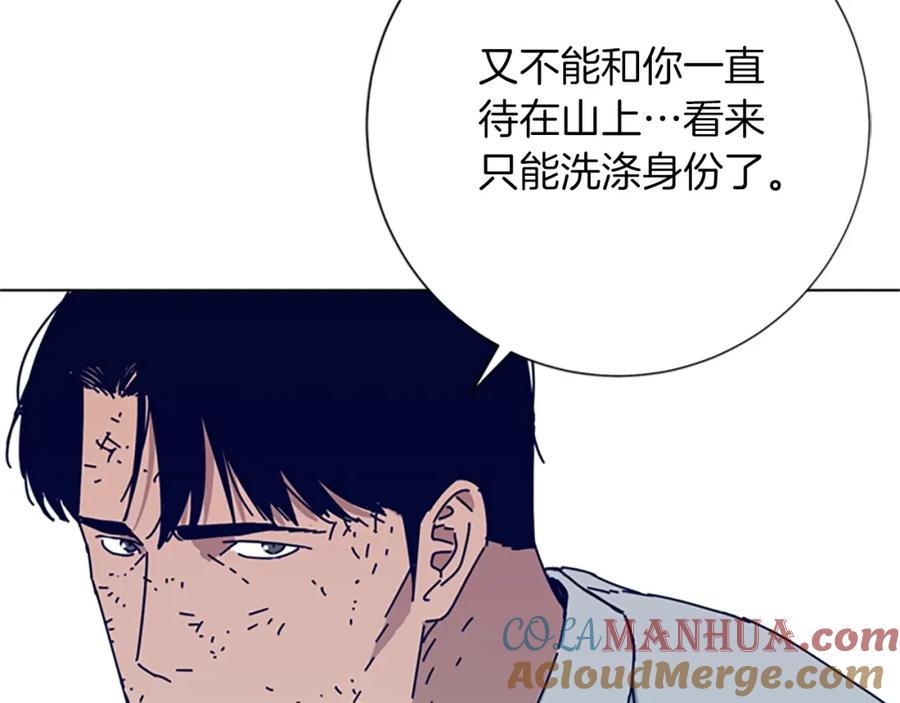 《清道夫K》第82话 抢人 第25页