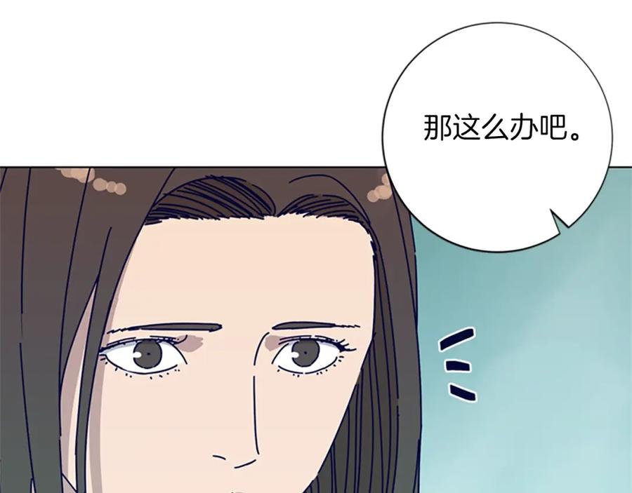 《清道夫K》第82话 抢人 第51页