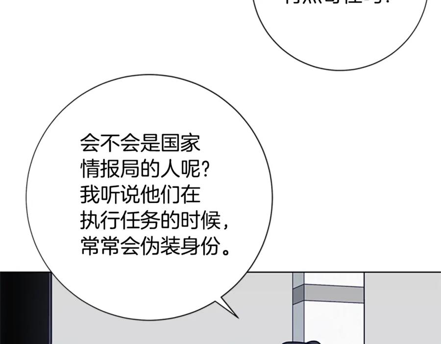 《清道夫K》第83话 调查深入 第76页