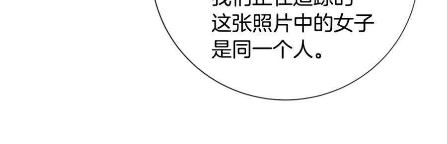 《清道夫K》第83话 调查深入 第64页