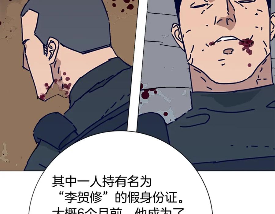 《清道夫K》第83话 调查深入 第72页