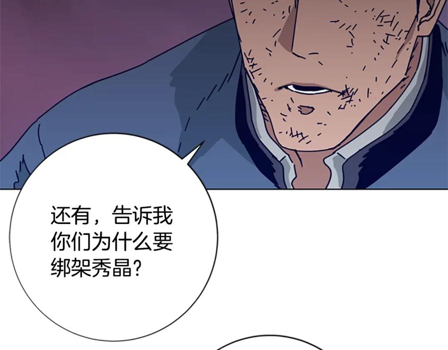 《清道夫K》第83话 调查深入 第32页