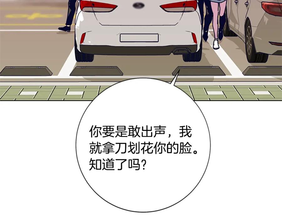 《清道夫K》第83话 调查深入 第2页