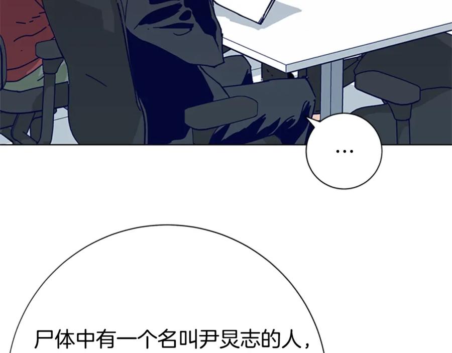 《清道夫K》第83话 调查深入 第68页