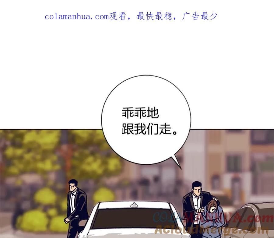 《清道夫K》第83话 调查深入 第1页