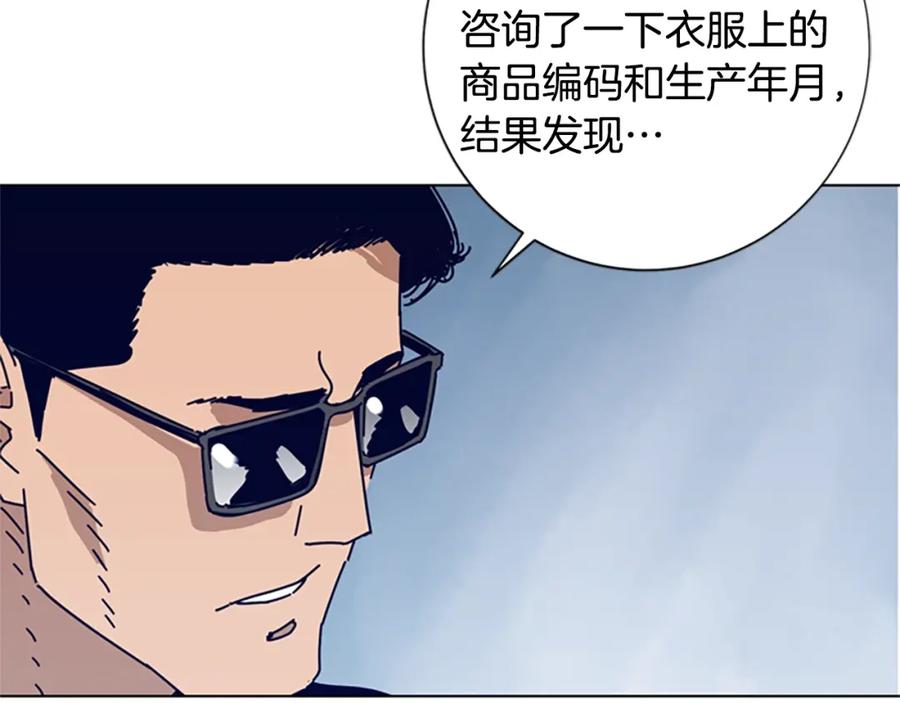 《清道夫K》第83话 调查深入 第94页