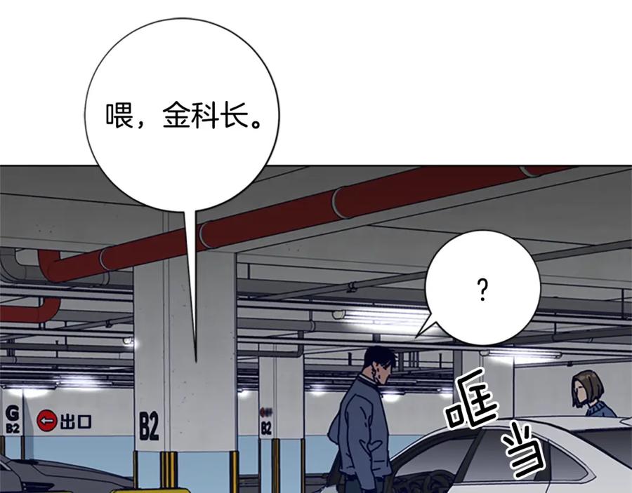 《清道夫K》第83话 调查深入 第44页