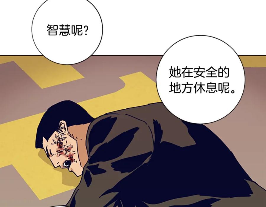 《清道夫K》第83话 调查深入 第20页