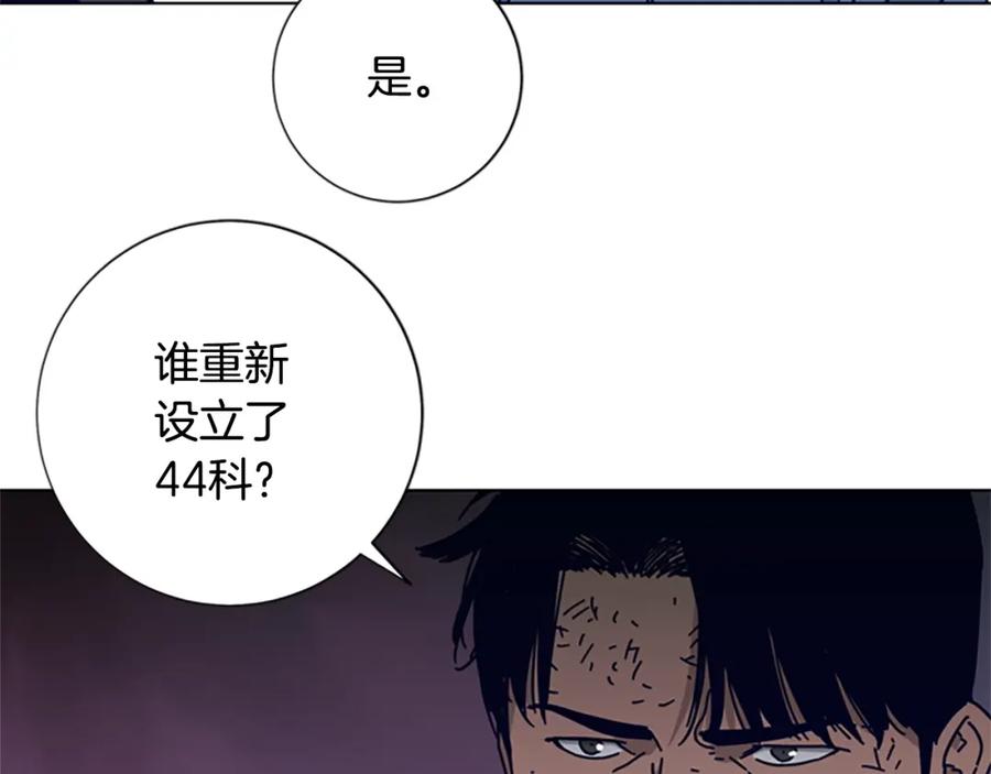 《清道夫K》第83话 调查深入 第31页