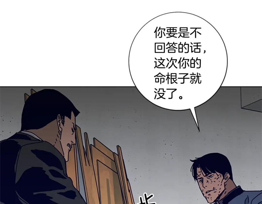 《清道夫K》第83话 调查深入 第27页
