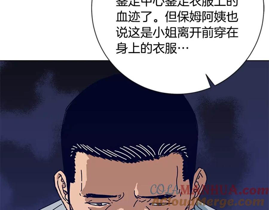 《清道夫K》第83话 调查深入 第97页
