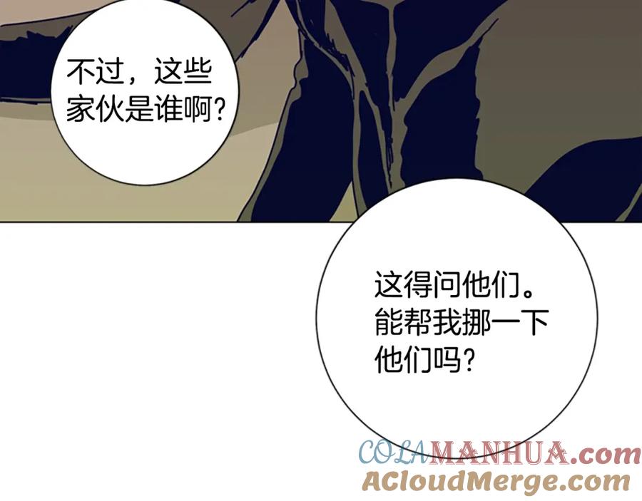 《清道夫K》第83话 调查深入 第21页