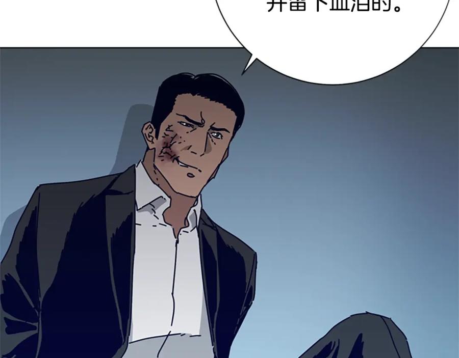《清道夫K》第83话 调查深入 第46页