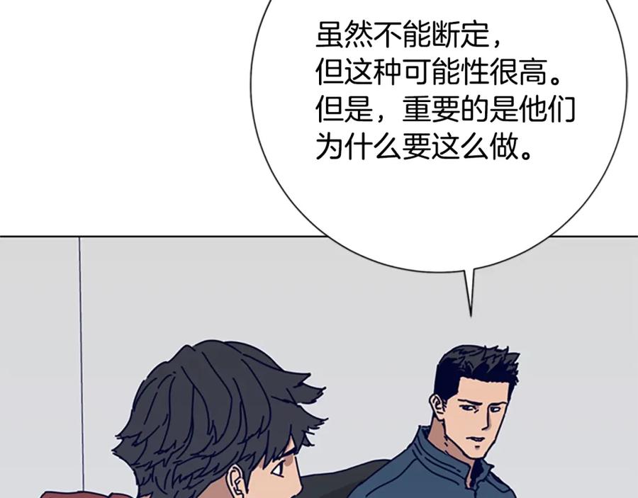 《清道夫K》第83话 调查深入 第78页